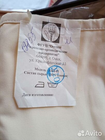 Бандаж поясничный.два