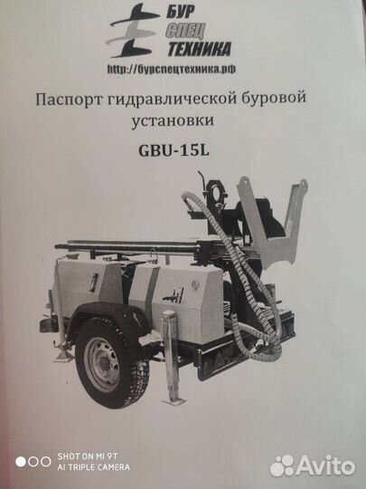 Продам буровую установку,помпа Хонда