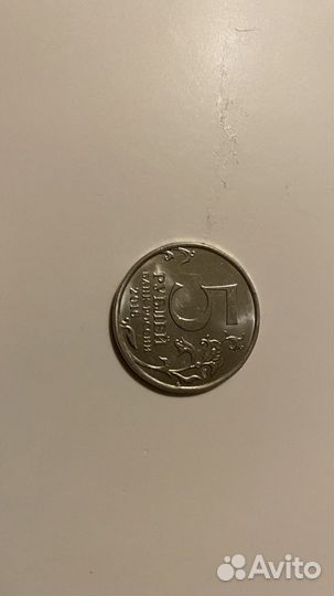Монета 5 рублей 2016 Варшава