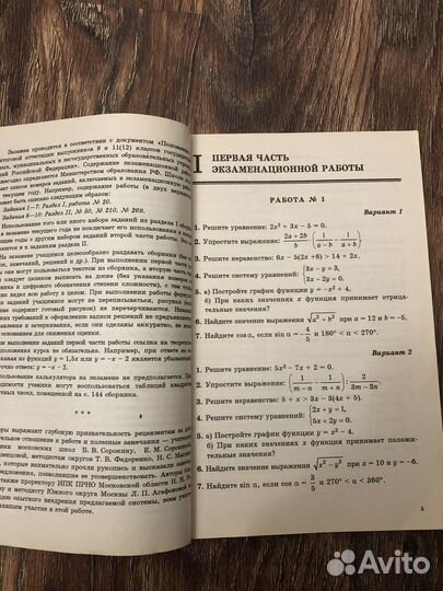 Сборник задач по алгебре 9 кл