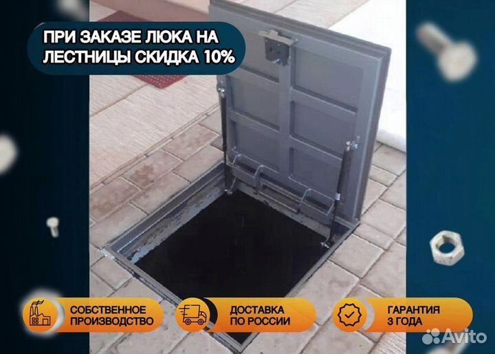 Люк в подвал под плитку,ламинат,линолеум,пвх