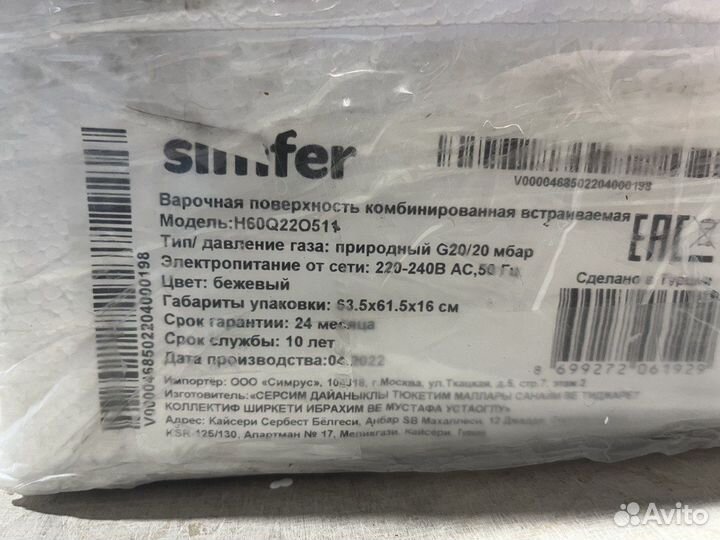 Комбинированная варочная панель Simfer H60Q22O511