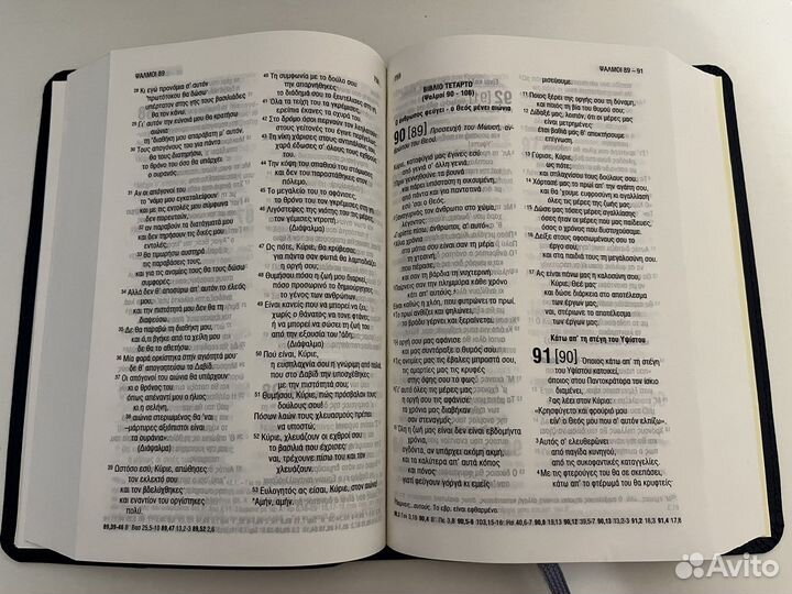 Библия на греческом языке
