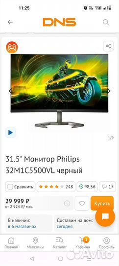 Монитор Philips 31.5 диагональ