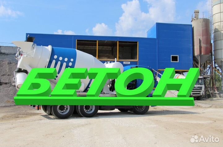 Доставка бетона в Октябрьское