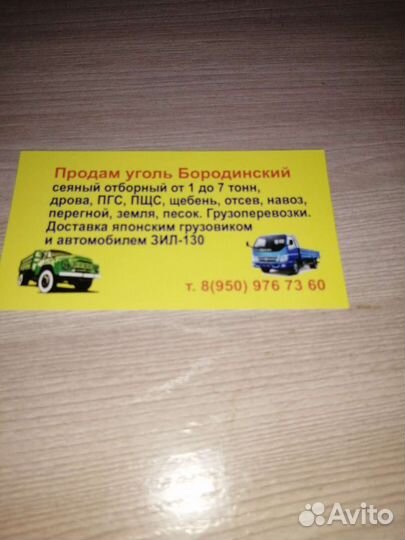 Услуги самосвала зерновоза