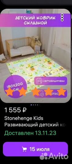 Развивающий коврик для ползания