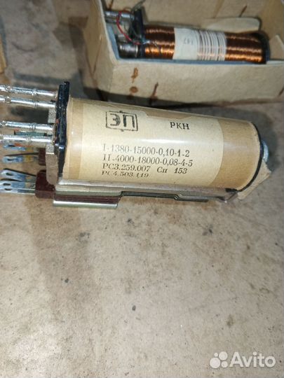 Реле ркн СССР 1985г