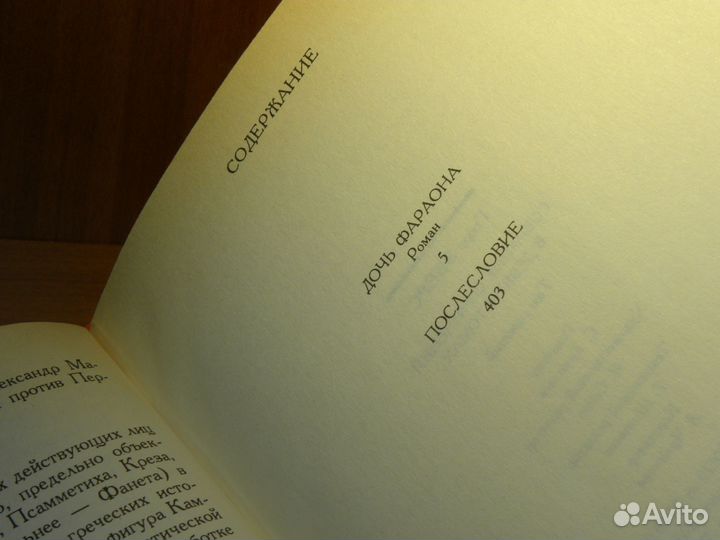 Собрание сочинений Георг Эберс (5 томов)