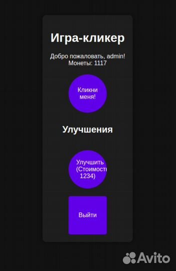 Разработка игр для Telegram