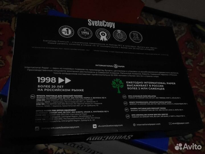 Бумага a4 svetocopy premium