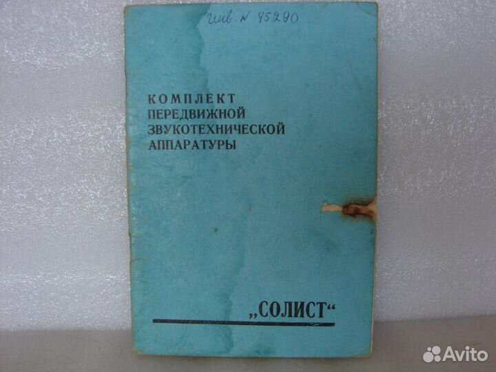 Паспорта, руководства по эксплуотации радиоприборо