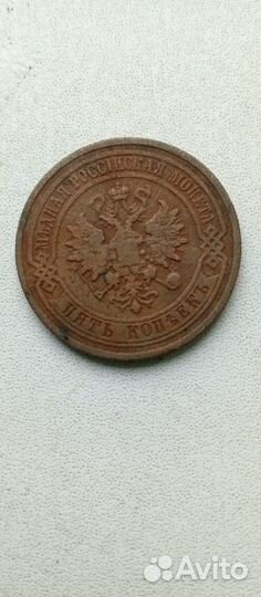 Старинные монеты продать