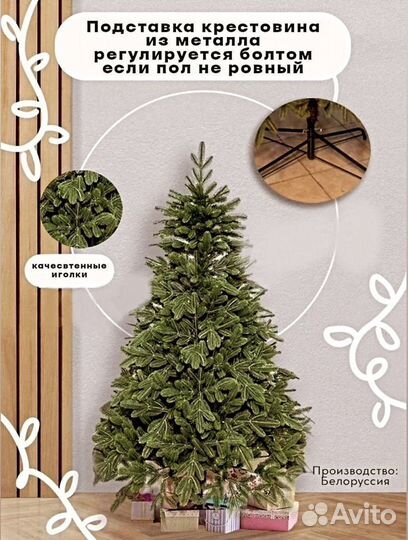 Ель искуственная