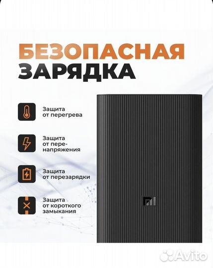 Повербанк Mi Power Bank 3 Ultra Compact 10 000 мАч