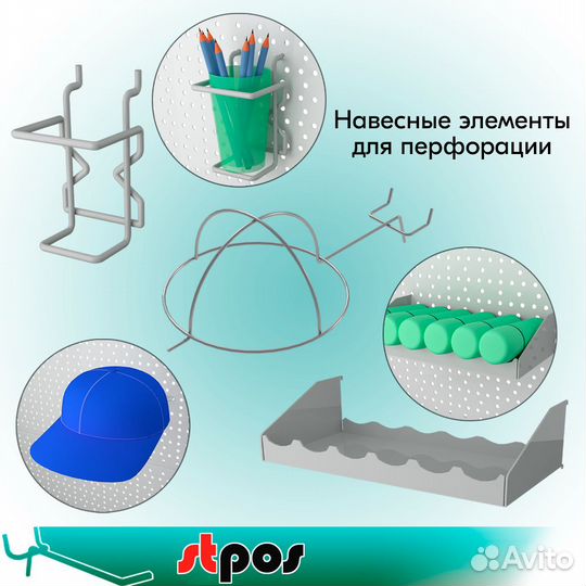 Крючки и навесные элементы для перфорации