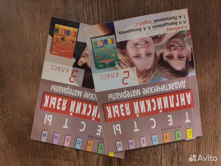 Школьные учебники и сборники тестов Английский яз