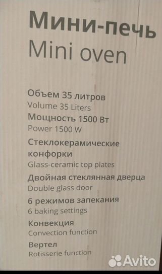 Плита электрическая стеклокерамика