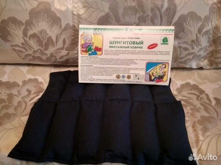 Шунгитовый массажный коврик лечебный