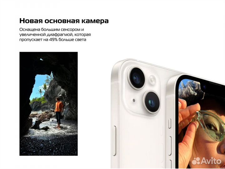 iPhone 14 Plus, 256 ГБ