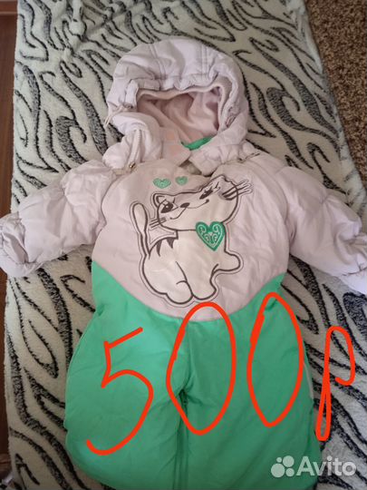 Комбинезон