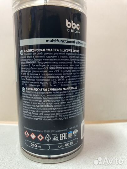 Смазка силиконовая BiBiCare 210 мл