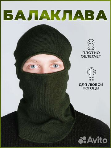 Балаклава вязаная,маска,подшлемник