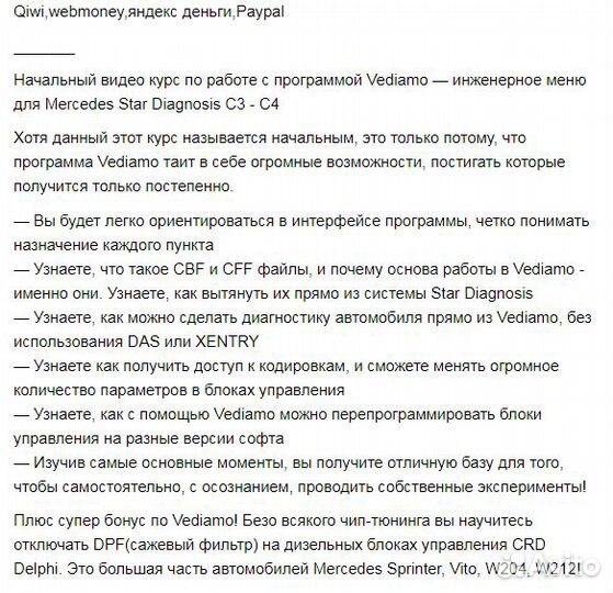 Star diagnosis starfinder WIS EPC Vediamo