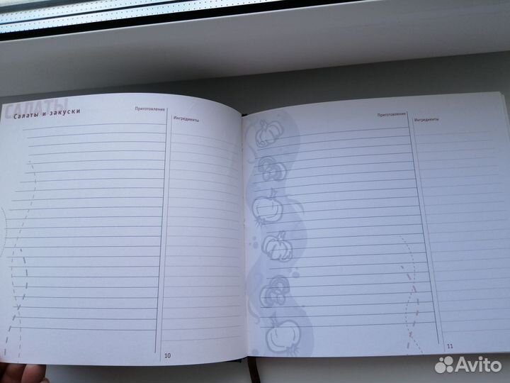 Книга для записи кулинарных рецептов