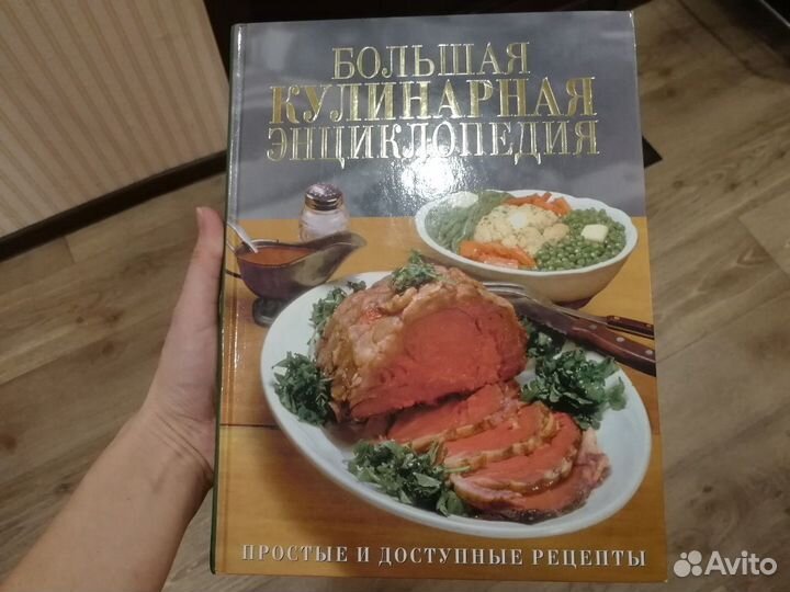 Кулинарная книга