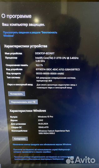 Игравой Пк, i7 3770, Rx 580 8GB, 16GB Ram