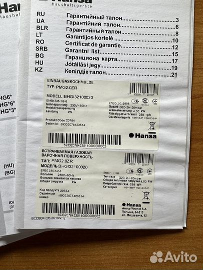 Газовая варочная панель встраиваемая