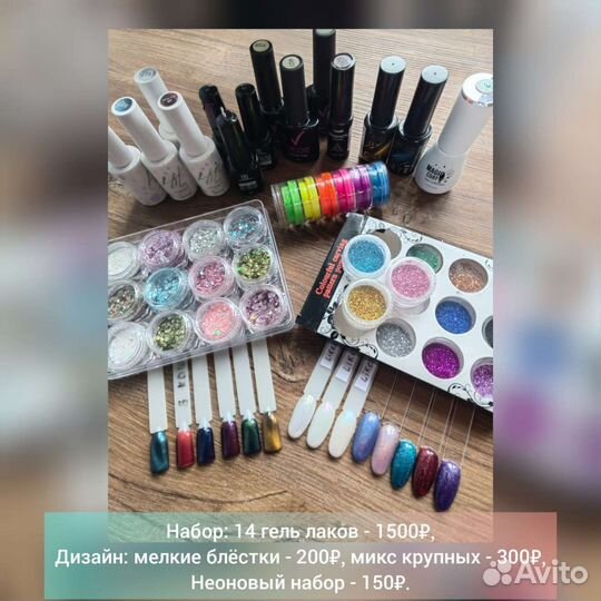 Гель лак для ногтей