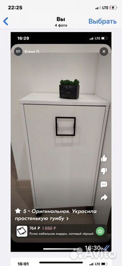 Ручка скоба мебельная