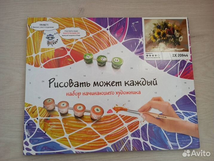 Картина по номерам, новая, размер 40х50 см