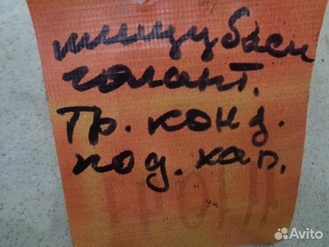 Трубка кондиционера Mitsubishi Galant EA 1996-2003