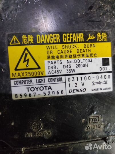 Блок розжига ксенона Toyota Ractis NCP100 D4R, D4S