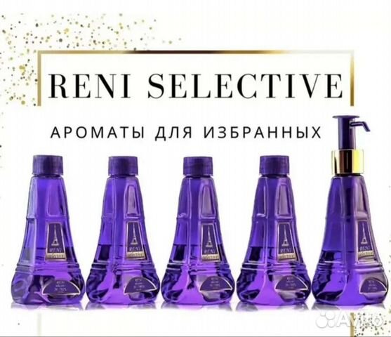 Селективная наливная парфюмерия. Духи reni