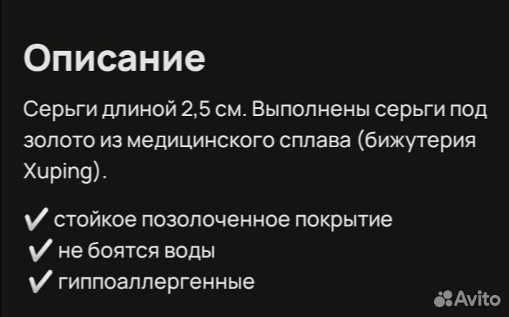 Серьги новые разные