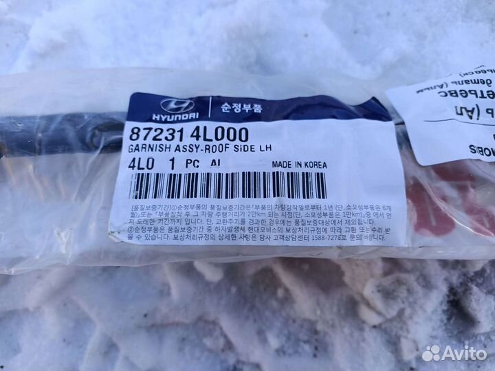 Молдинг крыши левый Hyundai Solaris 11-17