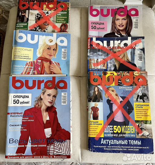 Burda бурда резерв