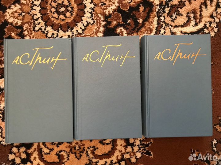 Грин А.С. Собрание сочинений 3 тома из пяти