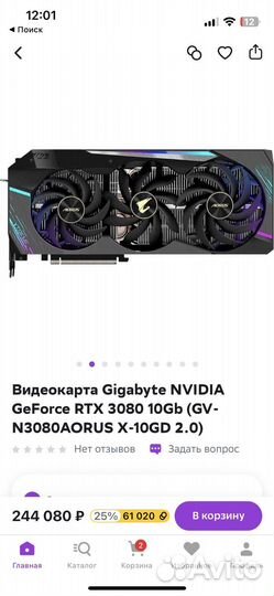 Видеокарта rtx 3080 aorus xtreme