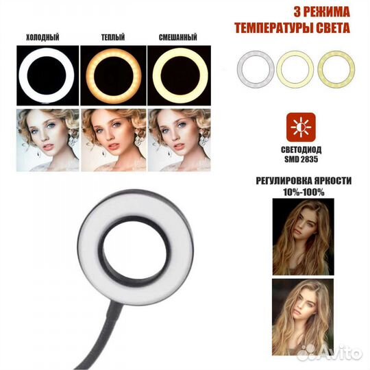 Кольцевая селфи лампа на прищепке с держателем