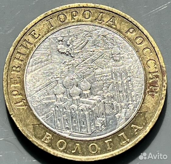 Монета 10 рублей Вологда
