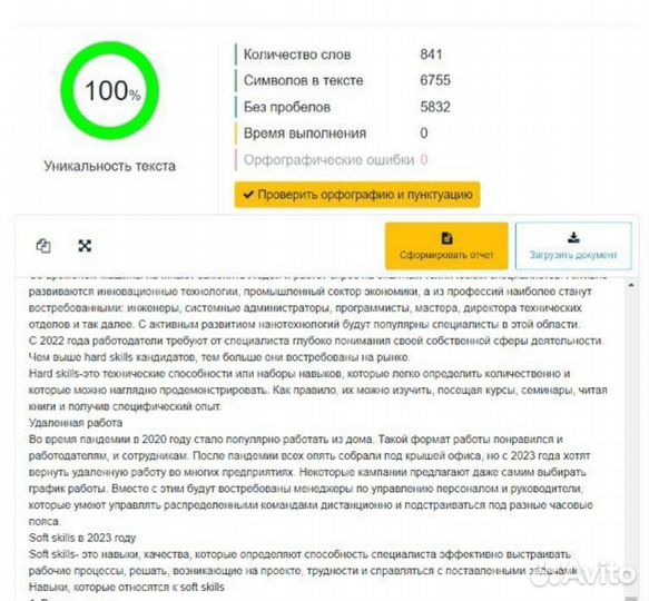 Готовый итоговый проект