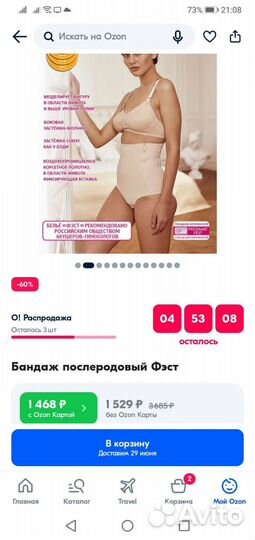 Бандаж послеродовой Утягивающие трусы