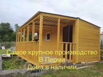 Домокомплект бытовки для самостоятельной сборки