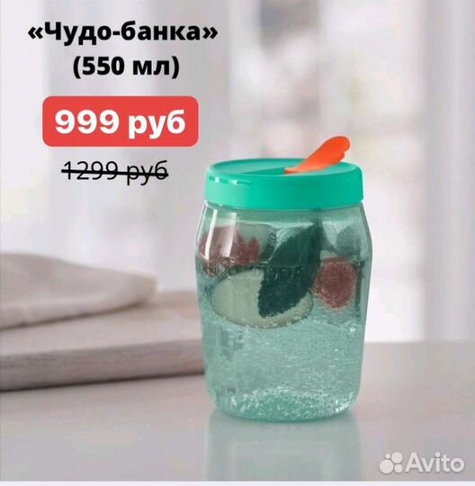 Банка Tupperware