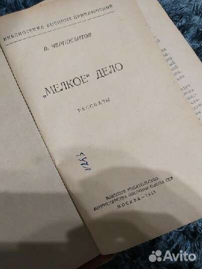 Книга В. Черносвитов 